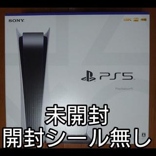ソニー(SONY)のSONY PlayStation5 ディスクドライブ搭載モデル(家庭用ゲーム機本体)