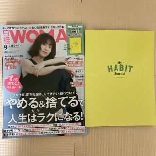 日経 WOMAN (ウーマン) 2022年 09月号(その他)