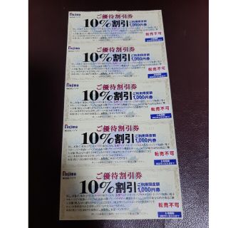 ノジマ　株主優待　10％割引  10枚(ショッピング)