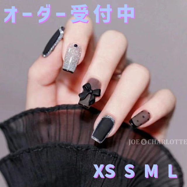 No.90 ジェルネイルチップ 黒 フレンチ リボン 銀色 ラメ ドット No.90 ジェルネイルチップ 黒 フレンチ リボン 銀色 ラメ ドット