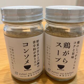 クリハラハルミ(栗原はるみ)の栗原はるみyutori no kitchen 調味料(収納/キッチン雑貨)