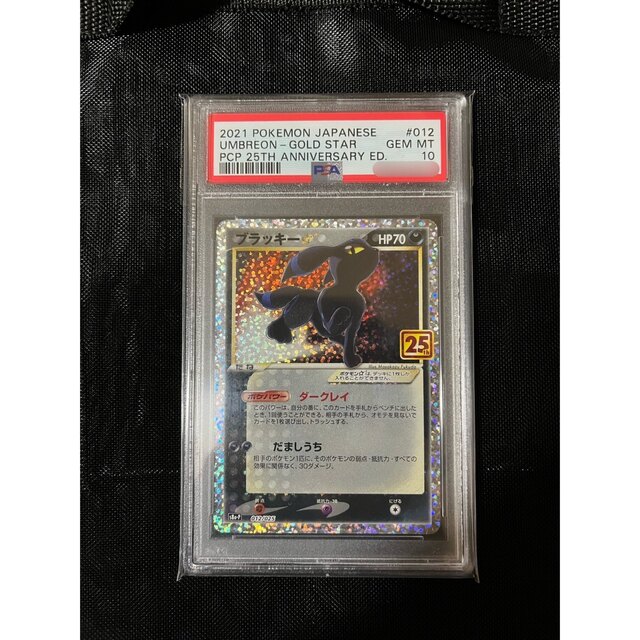 ブラッキー 25th プロモ PSA10 ポケモンカード - シングルカード