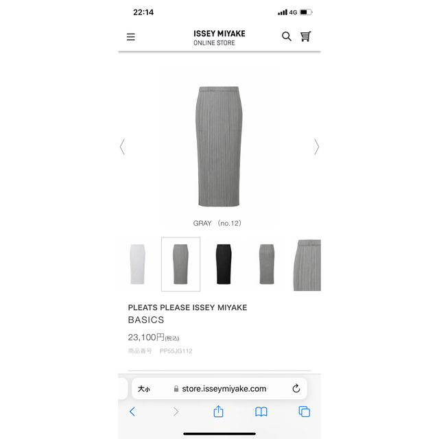 一番人気物 PLEATS PLEASE ISSEY MIYAKE - PP55JG112定番スカート ひざ