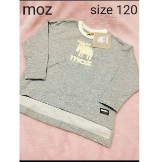 モズ(moz)の新品 moz kids ロゴマークトレーナー 男女兼用 120(Tシャツ/カットソー)