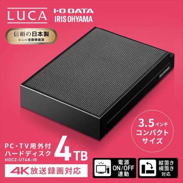 4K対応ハードディスク HDCZ-UT4K-IR スマホ/家電/カメラのテレビ/映像機器(その他)の商品写真