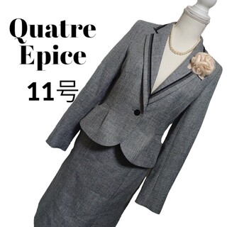 美品　キャトルエピス　上品なスカートスーツ セットアップ　ライトグレー　11号(スーツ)