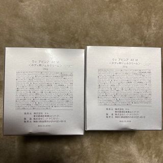 エルセーヌ Vivaジェルセット kenza.re