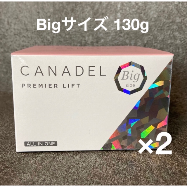 CANADEL プレミアリフト Bigサイズ  130g 2個【新品未開封】