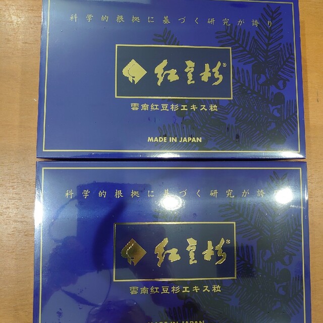 大勧め pdca 2箱 紅豆杉 その他 大勧め pdca 2箱 紅豆杉 その他