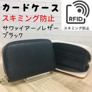 新品 カードケース 定期入れ レディース メンズ じゃばら 大容量 財布 レザー(名刺入れ/定期入れ)