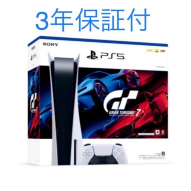 エンタメ/ホビー新品未使用　PlayStation5 グランツーリスモ7同梱版　PS5　本体