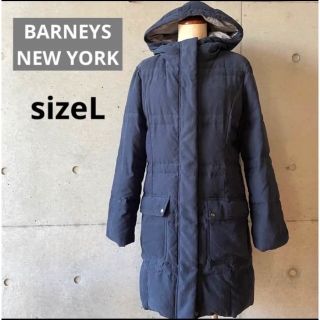 バーニーズニューヨーク(BARNEYS NEW YORK)のBARNEYS NEW YORKダウンコートsizeL紺ネイビー(ダウンコート)