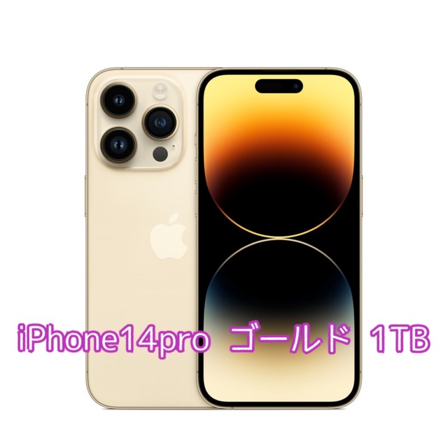 品多く iPhone14pro ゴールド 1TB スマートフォン本体 - mieda-group.jp