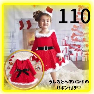 新品 未使用 クリスマス 110 赤 ワンピース リボン ふわふわ コスプレ(ワンピース)