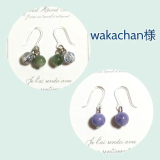 【wakachan様専用】2点追加おまとめ(計3点)☆天然石ピアス(ピアス)