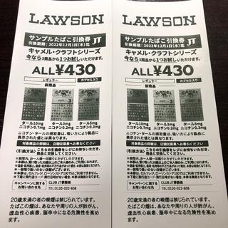 ローソン　LAWSON 引換券　たばこ引換券　キャメル　クラフト　23枚