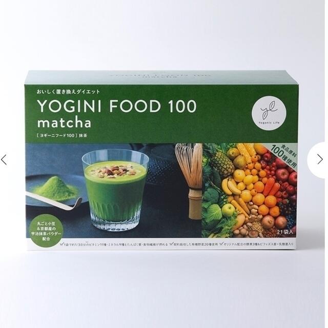 ついに再入荷! ダイエット食品 LAVA ヨギーニフード100 スペシャル ついに再入荷! ダイエット食品 LAVA ヨギーニフード100 スペシャル