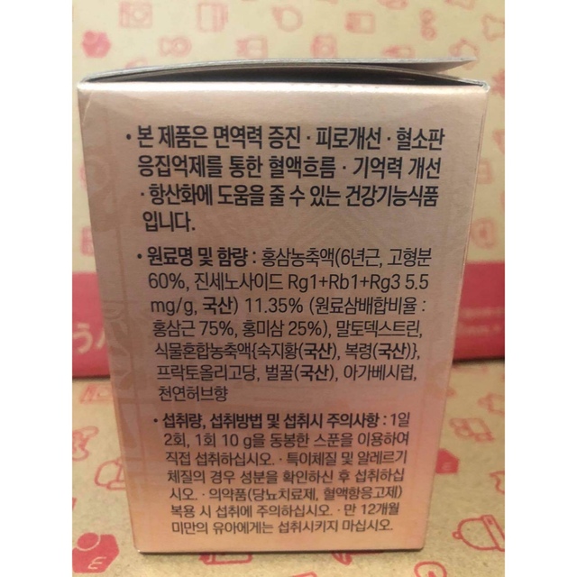 販売 新品未開封 正官庄高麗人参 高麗蔘珍膏 エキス100g x 2箱 sitedev