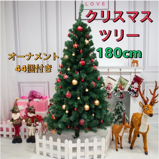 クリスマスツリー 180cm クリスマスオーナメント付き