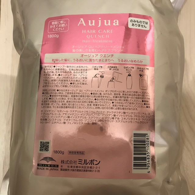 新品】Aujuaオージュア クエンチトリートメントv 1.8ℓ(1800㎖) 春