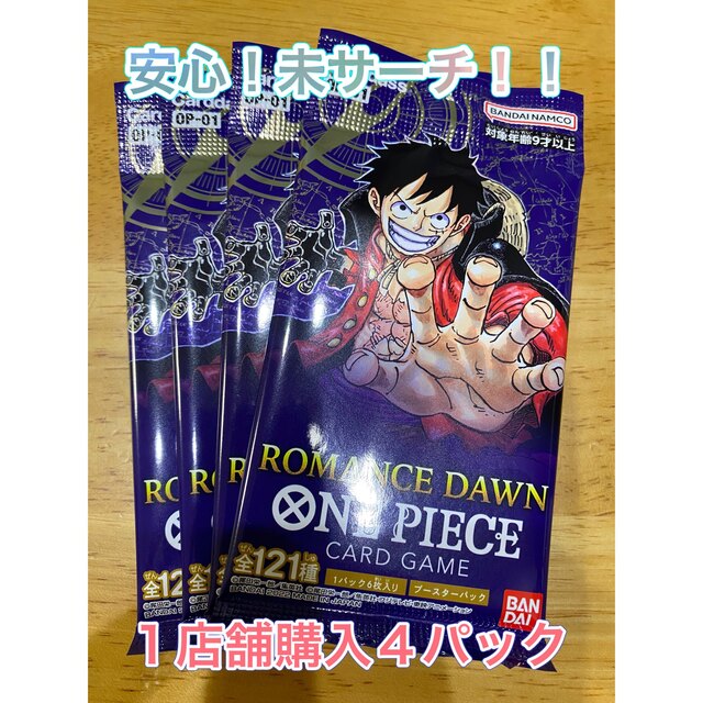 BANDAI(バンダイ)のワンピース カードゲーム ロマンスドーン ROMANCEDAWN 未開封４パック エンタメ/ホビーのアニメグッズ(カード)の商品写真