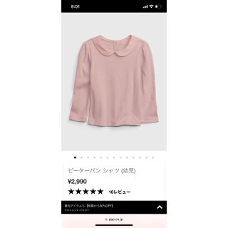 ギャップキッズ(GAP Kids)のピーターパン　シャツ　ピンク　４歳　GAP(ブラウス)