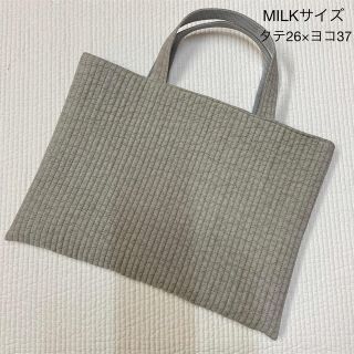 ハンドメイド　レッスンバッグ　ヌビバッグ　イブルバッグ　MILKサイズ(バッグ)