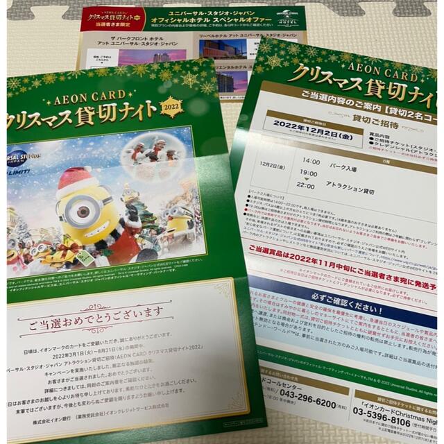 USJクリスマス貸切ナイト☆2枚 observatoriolegislativo.mx