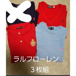 ラルフローレン(Ralph Lauren)の【3枚組】ラルフローレン セーター 140cm(ニット)