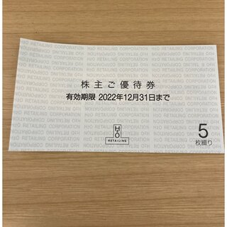 阪急 阪神 エイチツーオー H2O 株主ご優待券  ５枚セット(ショッピング)