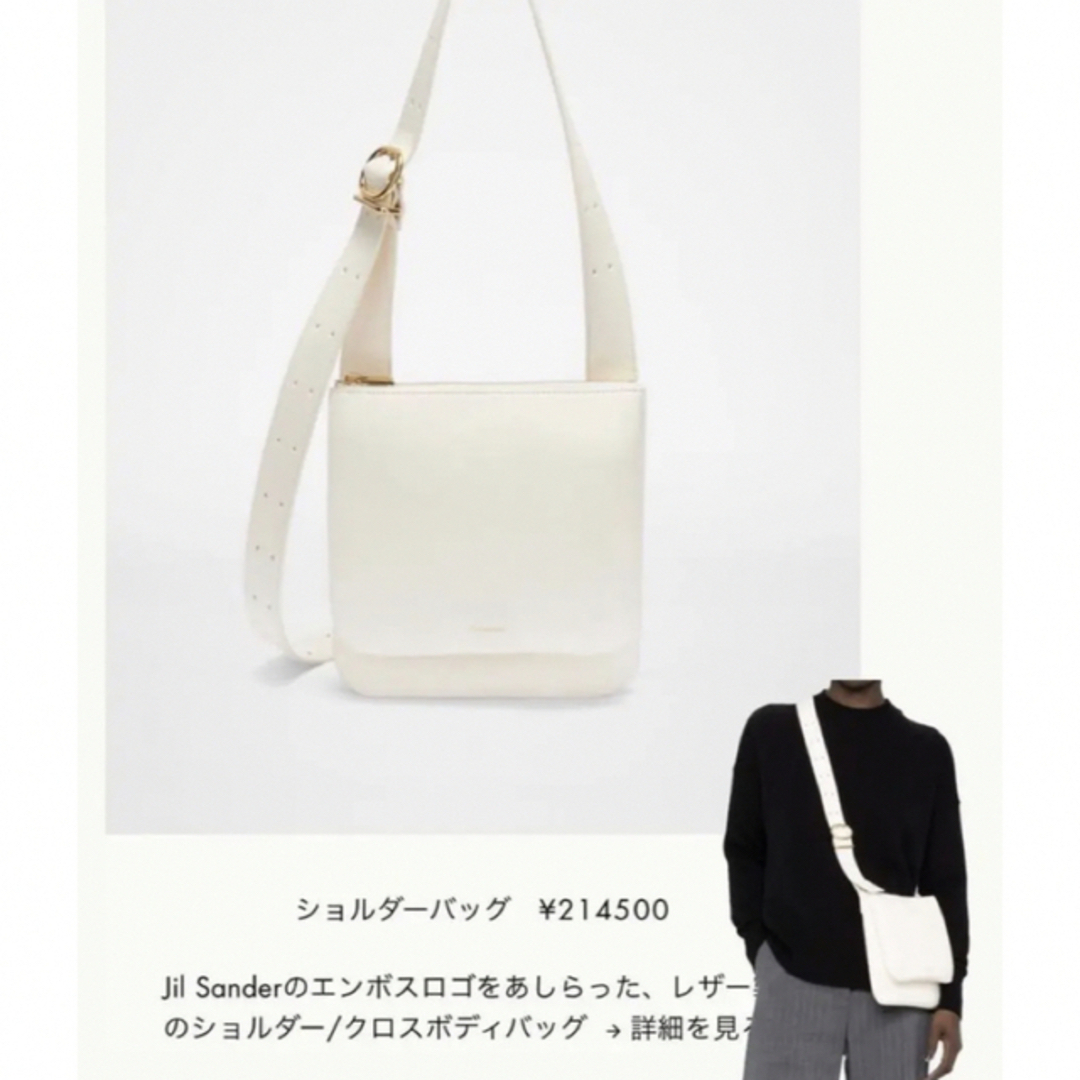 JILSANDER☆ジルサンダー☆クロスボディバッグ☆新品