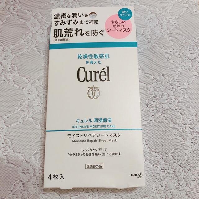 Curel(キュレル)のCurel キュレル モイストリペア シートマスク コスメ/美容のスキンケア/基礎化粧品(パック/フェイスマスク)の商品写真