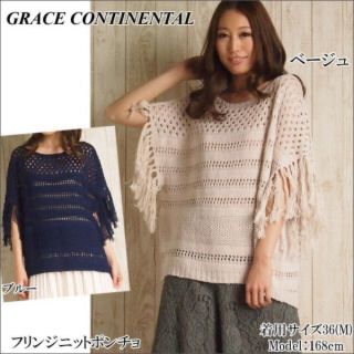 グレースコンチネンタル(GRACE CONTINENTAL)のDaisy様専用 1/15迄(ニット/セーター)