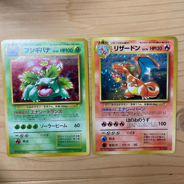 激レア品】ポケモンカード 旧裏 リザードン&フシギバナセット やすい