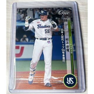 エポック(EPOCH)のEPOCH One 村上選手 56号本塁打(記念品/関連グッズ)