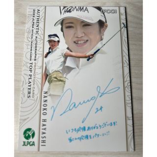 エポック(EPOCH)のEPOCH JLPGA2022 プロモーションカード 林菜乃子(スポーツ選手)