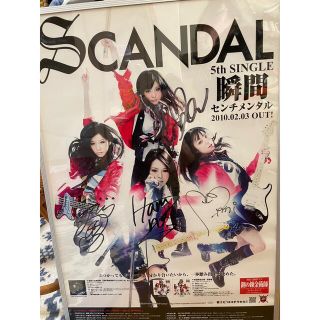 SCANDALサイン入りポスター(ミュージシャン)