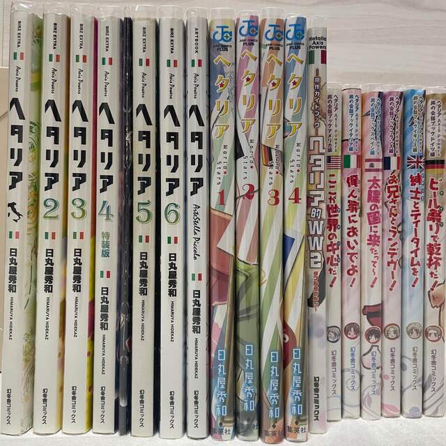 一部予約 ヘタリア 漫画 セット 関連本 18冊 全巻セット Desplans Com