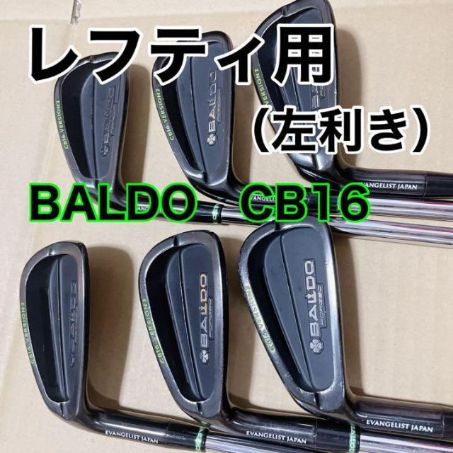 BALDO ウエッジ　レフティ用　2個セット