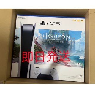 プランテーション(Plantation)のPlayStation5 Horizon Forbidden West 同梱版(家庭用ゲーム機本体)