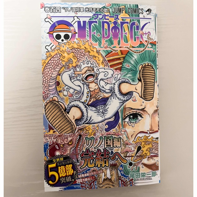 ONE PIECE 104巻 | フリマアプリ ラクマ