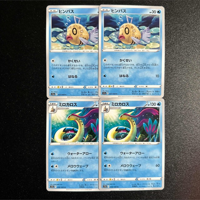 ポケモン - 【送料無料】ポケモン カード ヒンバス ミロカロス まとめ