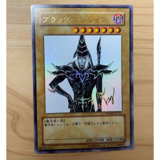 ユウギオウ(遊戯王)の【美品】遊戯王　ブラックマジシャン（週刊少年ジャンプ付録品）(シングルカード)