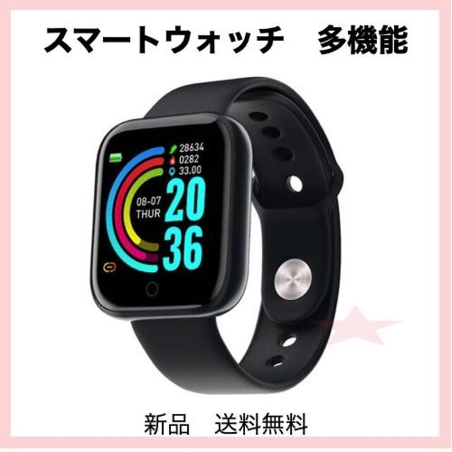 スマートウォッチ smart watch ブラック 黒 ヘルスケア 健康管理