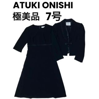 極美品　ATUKI ONISHI atuki onishi アツキオオニシ 7号