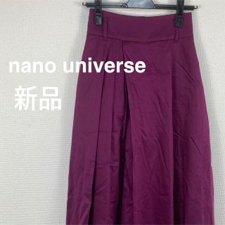 ナノユニバース(nano・universe)のnano universe スカート　ロングスカート　パープル　リネン　夏　秋(ロングスカート)