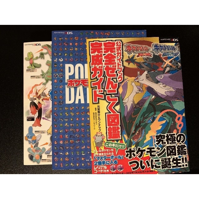 ポケットモンスターオメガルビー アルファサファイア 公式ガイドブックの通販 By まめ S Shop ラクマ ポケットモンスターオメガルビー アルファサファイア 公式ガイドブックの通販 By まめ S Shop ラクマ