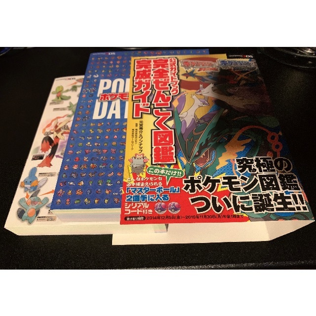 ポケットモンスターオメガルビー アルファサファイア 公式ガイドブックの通販 By まめ S Shop ラクマ ポケットモンスターオメガルビー アルファサファイア 公式ガイドブックの通販 By まめ S Shop ラクマ