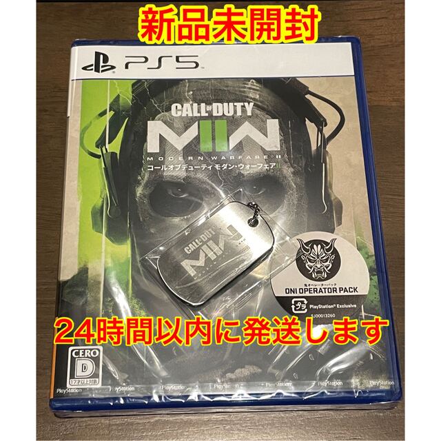 コールオブデューティ モダンウォーフェアII COD MW2新品未開封 PS5用