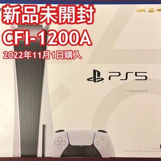 PlayStation - 新型PS5本体ディスクドライブ搭載モデル 新品未使用 CFI